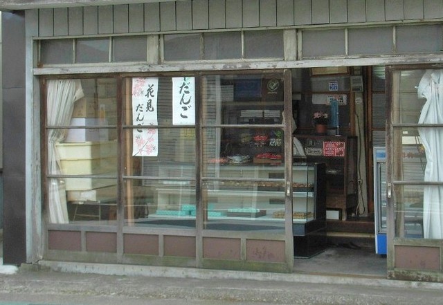 樋口文明堂 - 藤田（和菓子）の写真