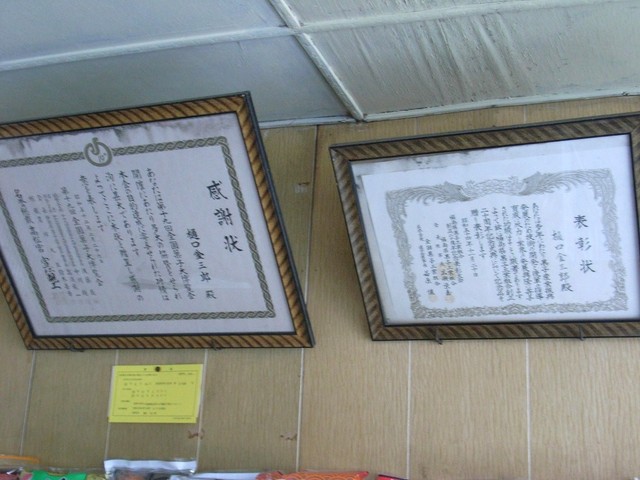 樋口文明堂 - 藤田（和菓子）の写真