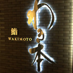 Wakimoto - 