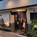 磯くら - 