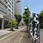 和田党 - 