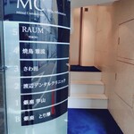 さわ田 - 