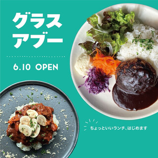 グラス・ア・ブー_1