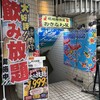 琉球居酒屋 おきなわ屋 - 