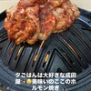 ホルモン 成田屋 - 料理写真: