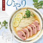 鯛白湯らーめん ○de▽ - 料理写真: