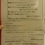 レストランカノウ - 