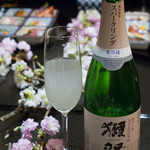 北新地 湯木 - 獺祭　スパークリング