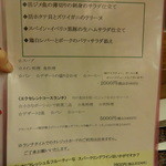 レストランカノウ - 