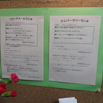 レストランカノウ - 