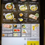 ニッポン ラーメン 凛 トウキョウ - 