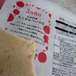 えびせん家族 - 料理写真: