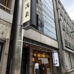 らぁめん 満来 - 