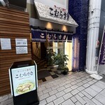 こむらさき - 