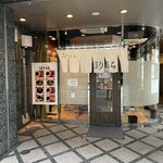 らぁめん 満来 - 