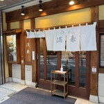 らぁめん 満来 - 