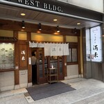 らぁめん 満来 - 