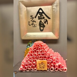 ラムしゃぶ金の目_2