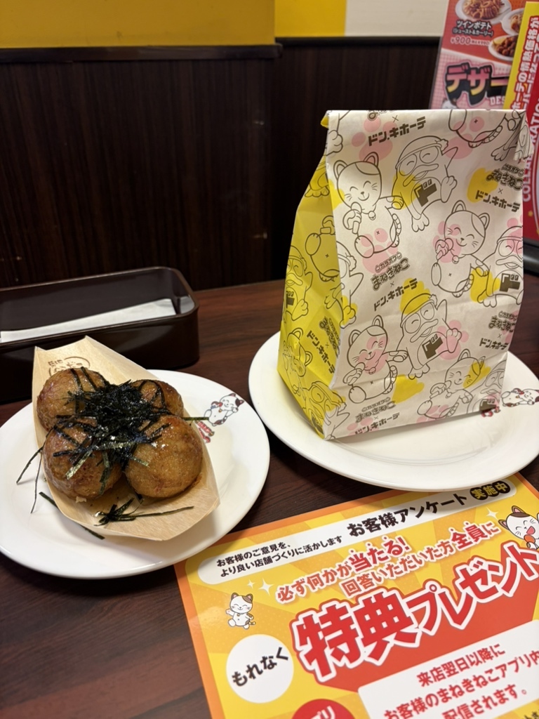 カラオケ まねきねこ 荻窪 北口 店