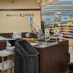 モンペリエ - 店内