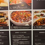 四川飯店 - 
