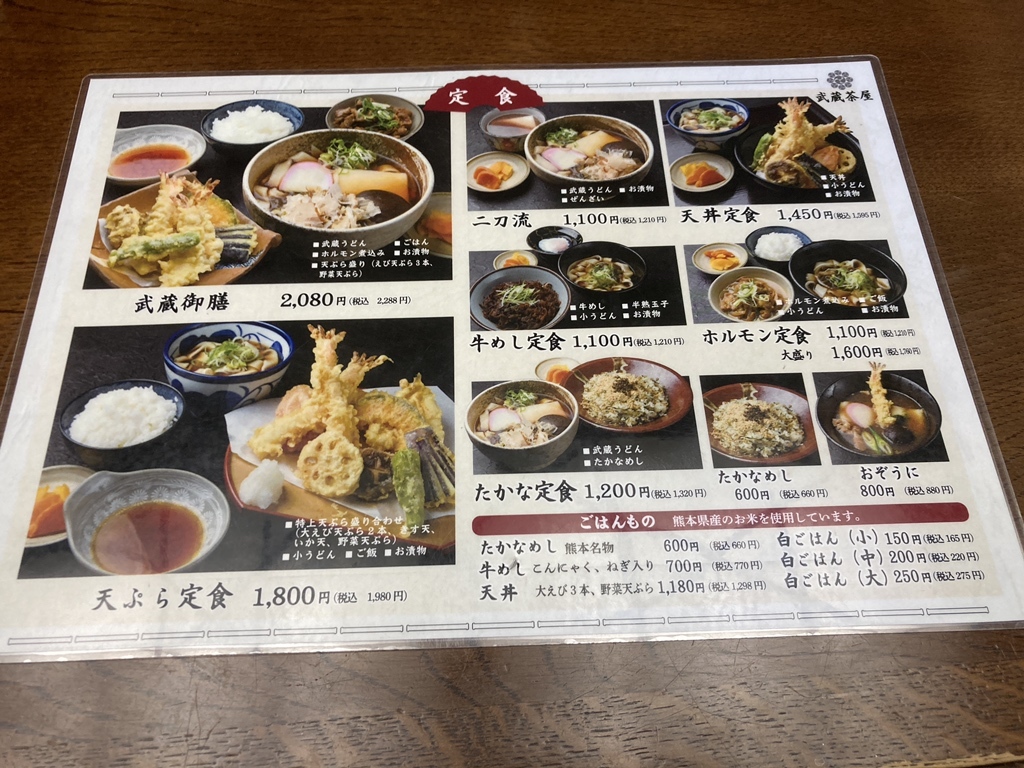 武蔵 茶屋 本店