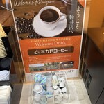 APA HOTEL - ドリンク写真: