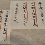 小暮や - 