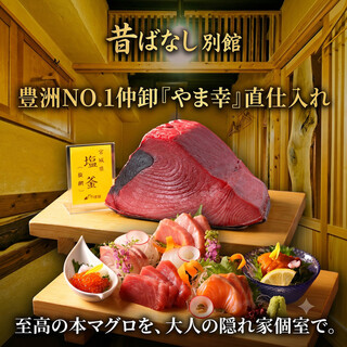 昔ばなし_0