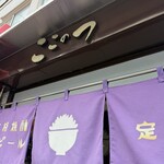 ここのつ - 