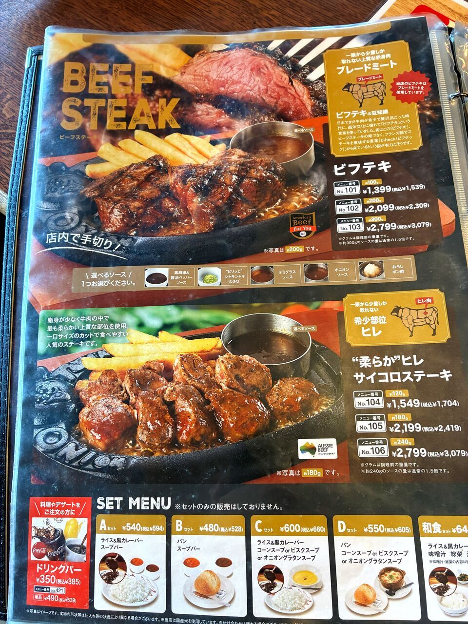 トマト & オニオン 赤穂 店