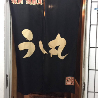 口コミ一覧 : うし丸 - 和歌山/焼肉 [食べログ]