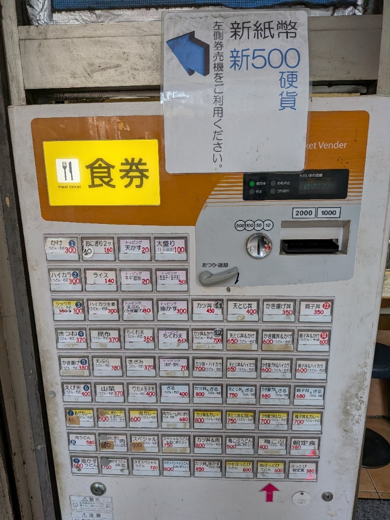メニュー写真 : 松屋 - 難波（南海）/うどん | 食べログ