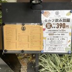 和牛と樽ワイン バレル - 