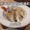 Aokabi