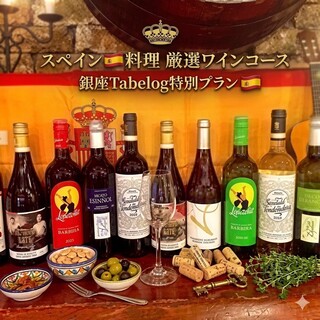 ★スペインのワインやビールも豊富に揃えております★