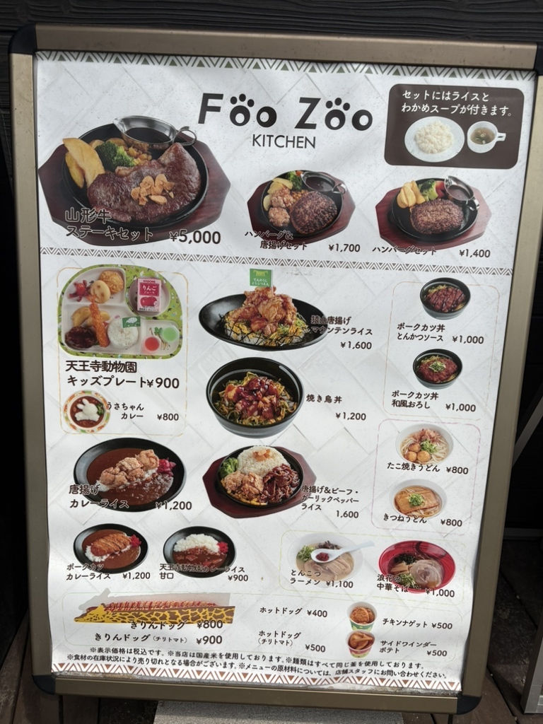 メニュー写真 : FooZoo （フーズー） - 動物園前/食堂 | 食べログ