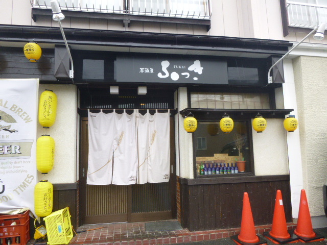居酒屋 ふっき - 仙北町（バー）
