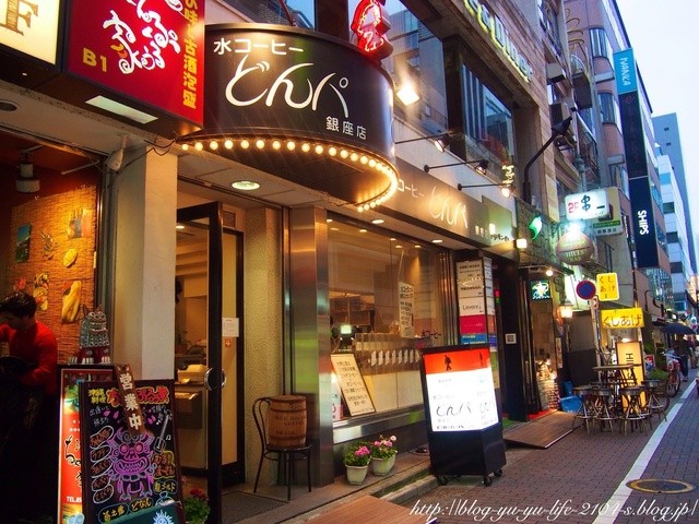 閉店 水コーヒーどんパ 銀座店 ミズコーヒードンパ 銀座 コーヒー専門店 食べログ 閉店 水コーヒーどんパ 銀座店 ミズコーヒードンパ 銀座 コーヒー専門店 食べログ