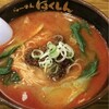 らーめん ほくしん - 
