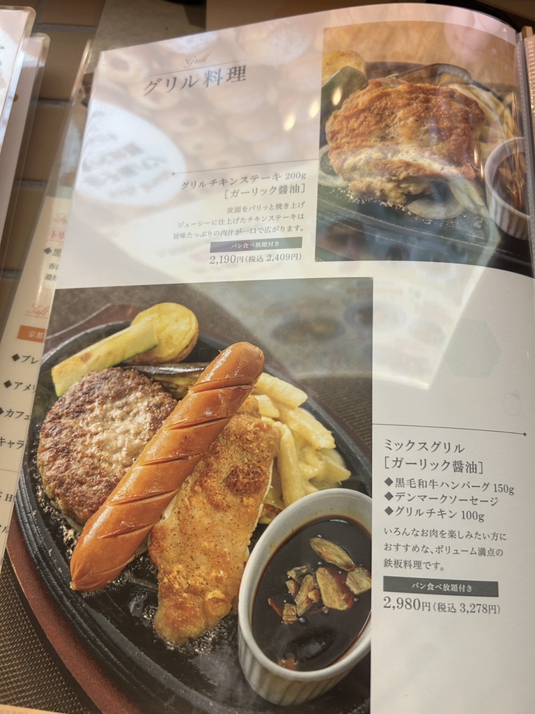 メニュー写真 : BAKERY RESTAURANT C トリエ京王調布店 - 調布