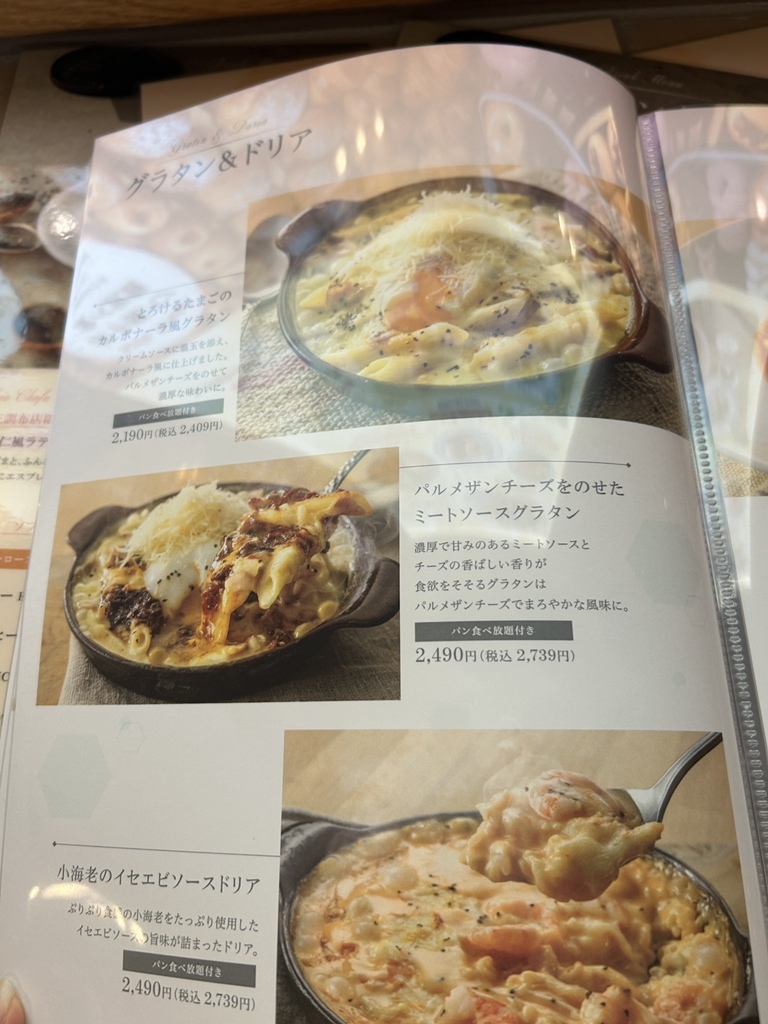 メニュー写真 : BAKERY RESTAURANT C トリエ京王調布店 - 調布