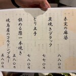 鳥大志 - 