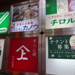 レストランカノウ - 