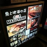 Masukame - 