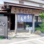 ヨコクラうどん - 
