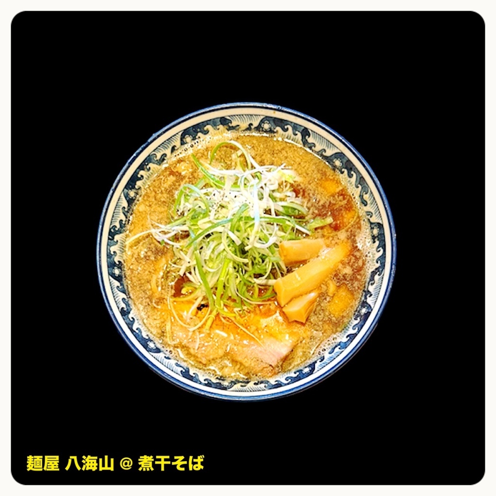 麺 屋 八海山