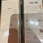 焼肉 静龍苑 - 