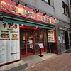 きん魚 - 焼肉山河　外観
