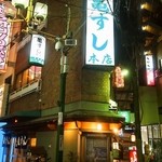 亀すし　本店 - お店 外観